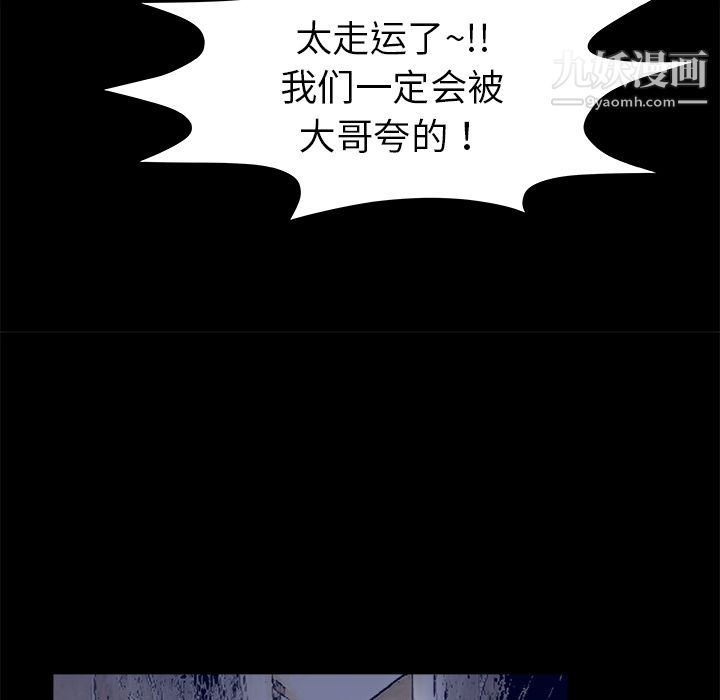 PROTO109第14話