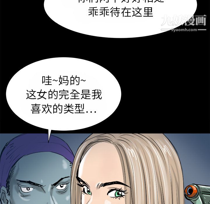PROTO109第14话