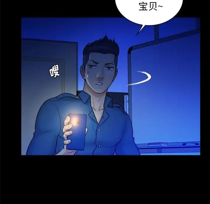 真命天女找尋記第32话