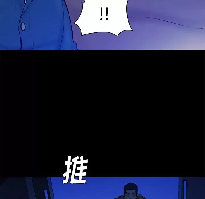 真命天女找尋記第32话