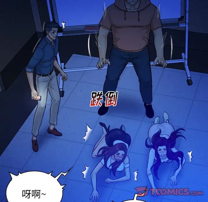 真命天女找尋記第32话
