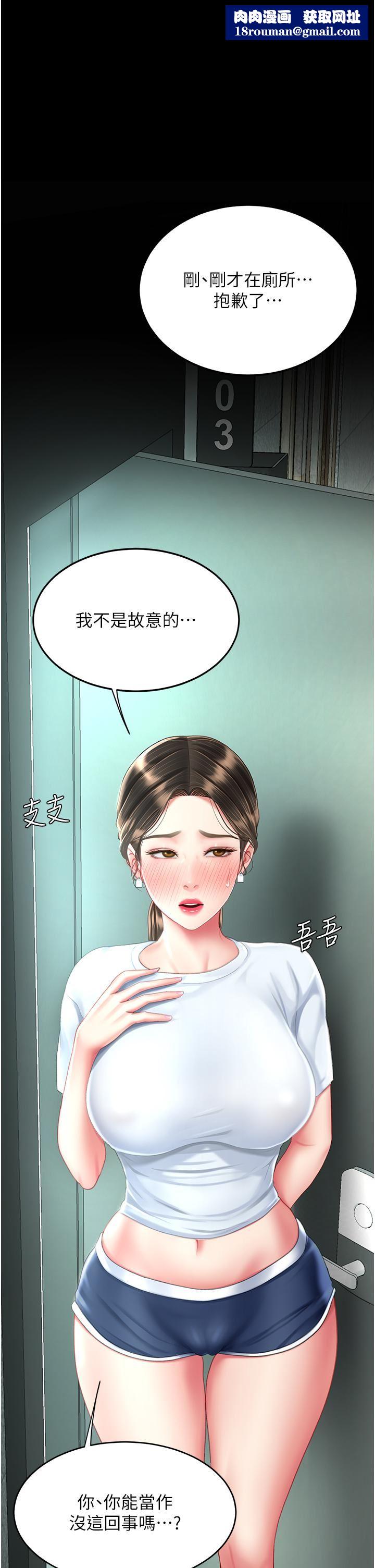 復仇母女丼第17话-越捅越紧的小骚货
