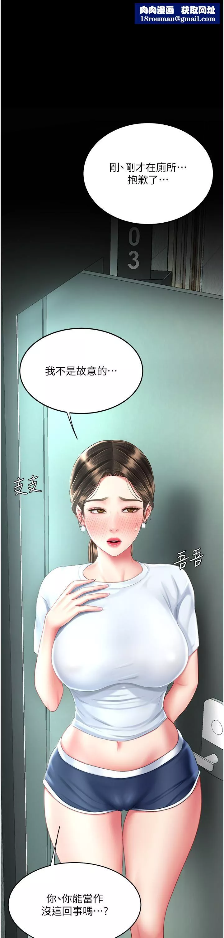 復仇母女丼第17話-越捅越緊的小騷貨