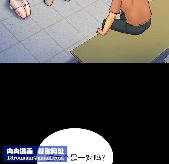 真命天女找尋記第32话