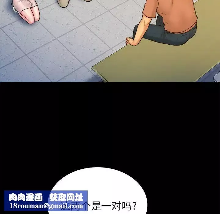 真命天女找尋記第32话