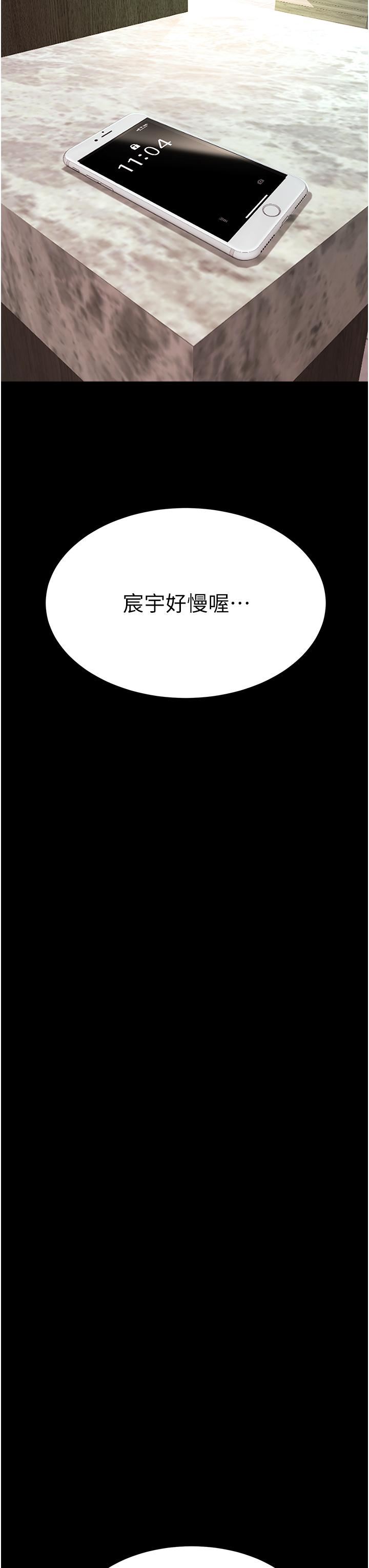 復仇母女丼第17話-越捅越緊的小騷貨