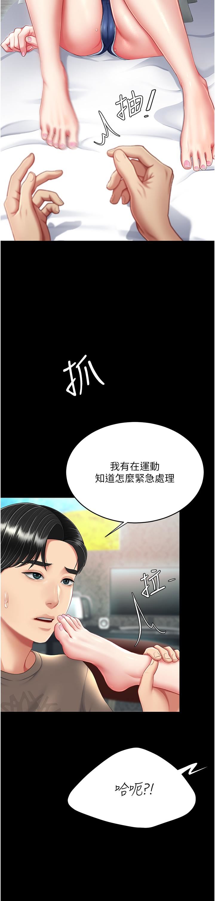 復仇母女丼第17话-越捅越紧的小骚货