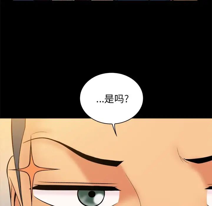 真命天女找尋記第32话