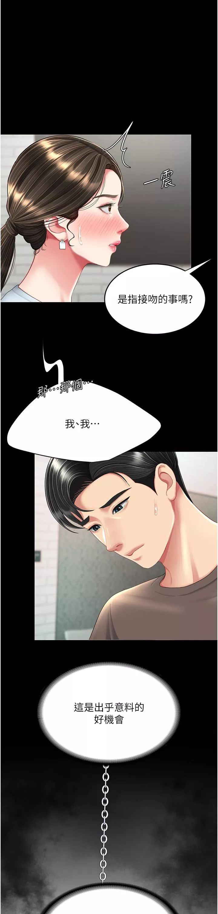 復仇母女丼第17話-越捅越緊的小騷貨
