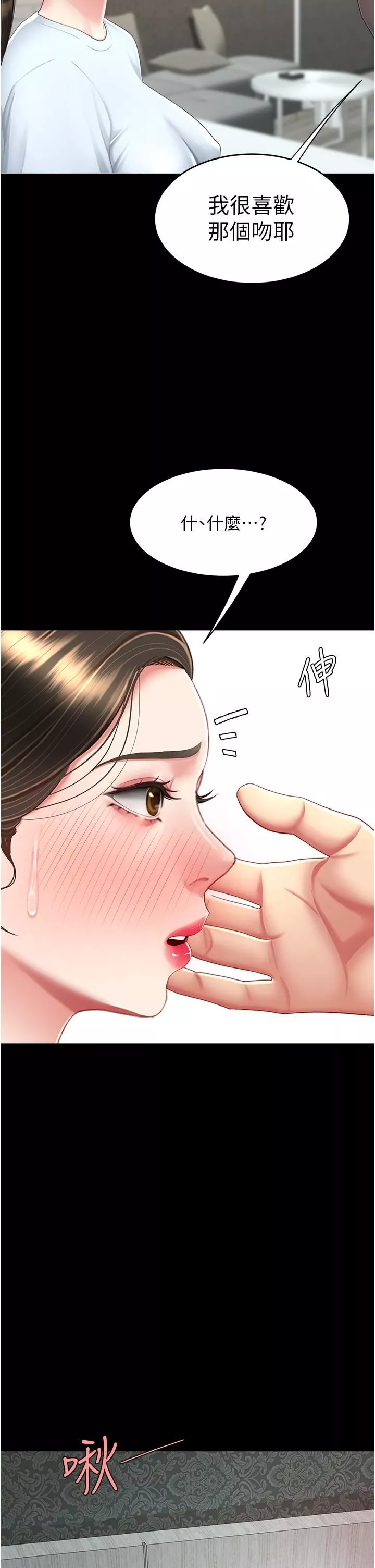 復仇母女丼第17話-越捅越緊的小騷貨