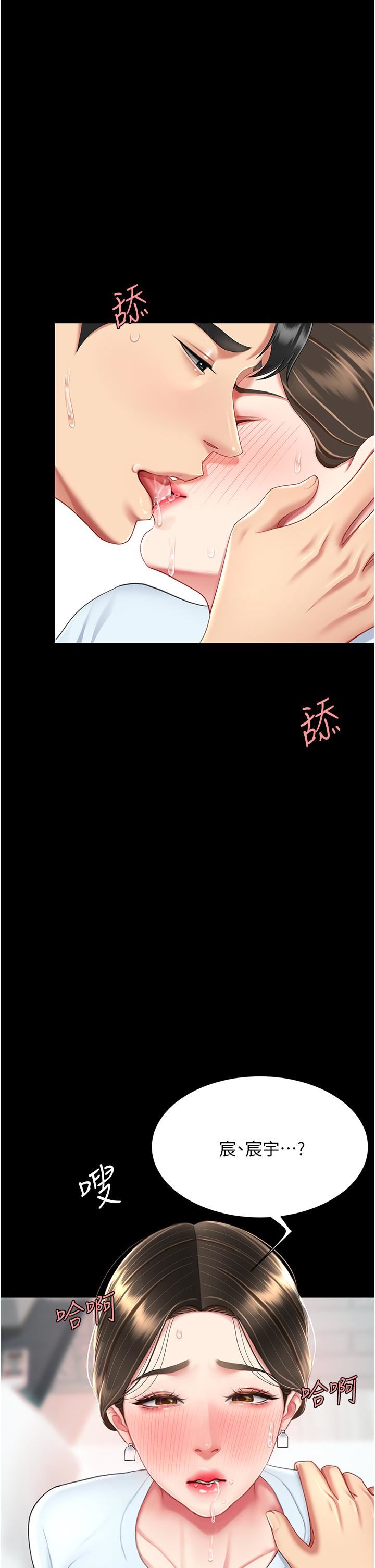 復仇母女丼第17话-越捅越紧的小骚货