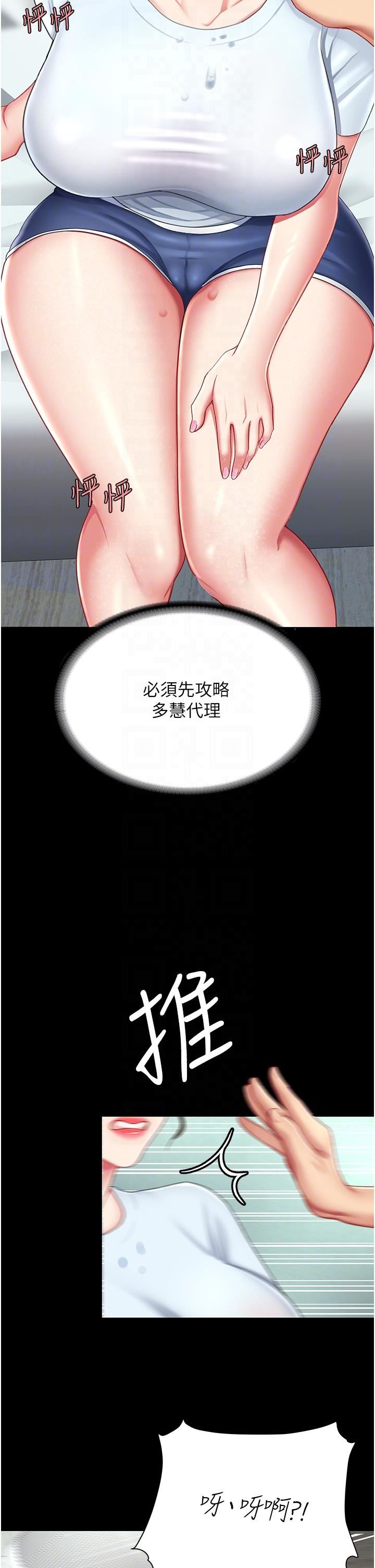 復仇母女丼第17话-越捅越紧的小骚货