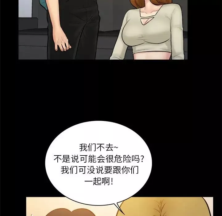 真命天女找尋記第32话