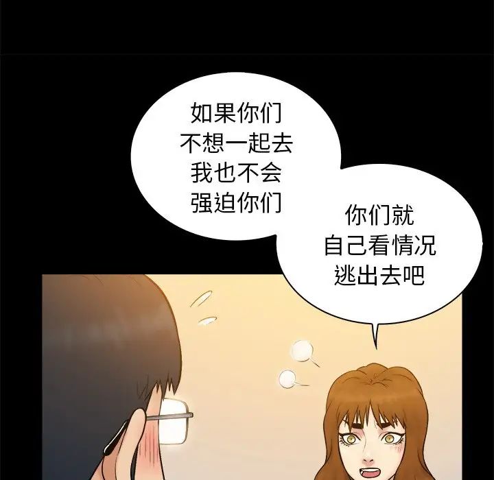 真命天女找尋記第32话