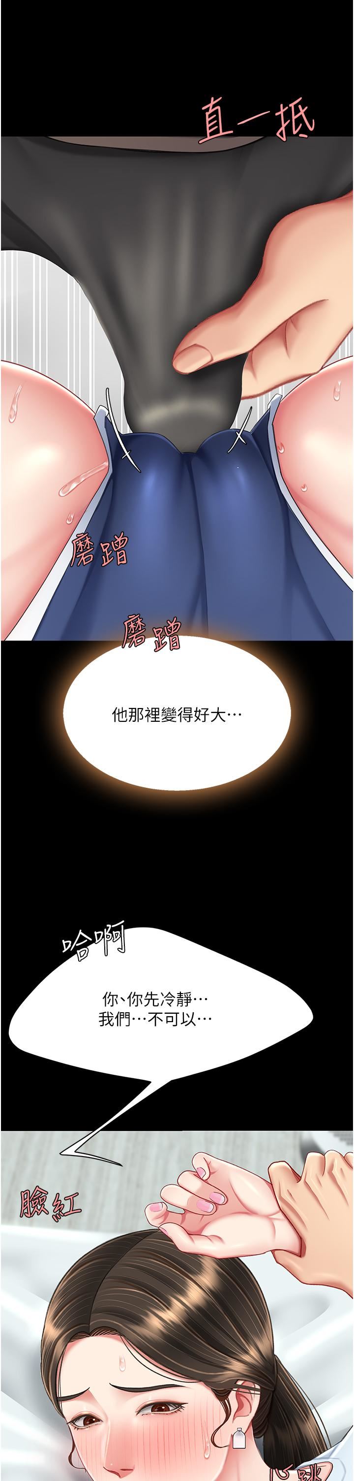 復仇母女丼第17话-越捅越紧的小骚货