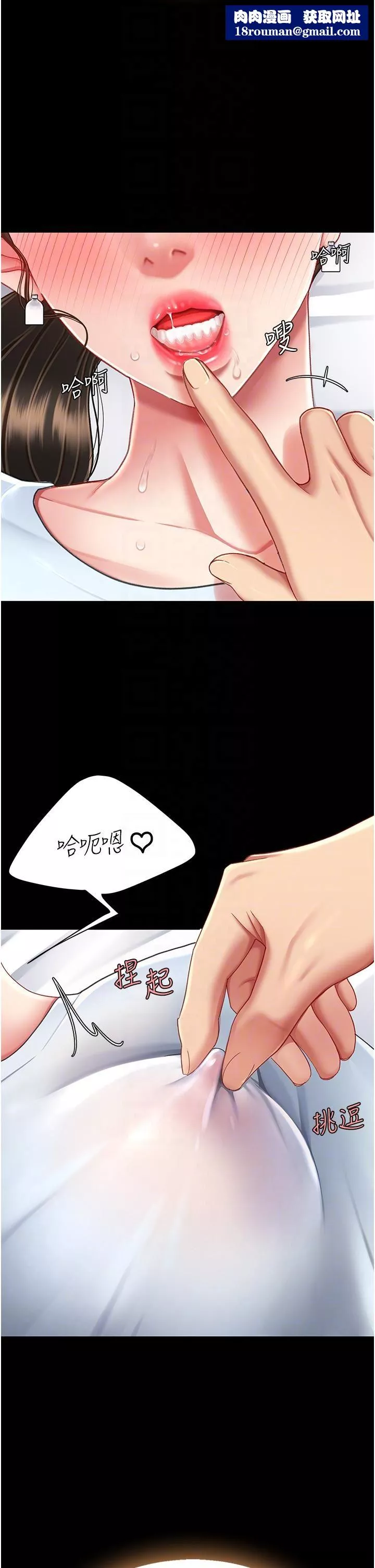 復仇母女丼第17話-越捅越緊的小騷貨