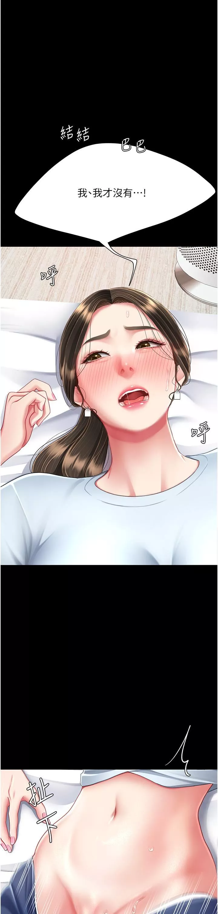 復仇母女丼第17話-越捅越緊的小騷貨