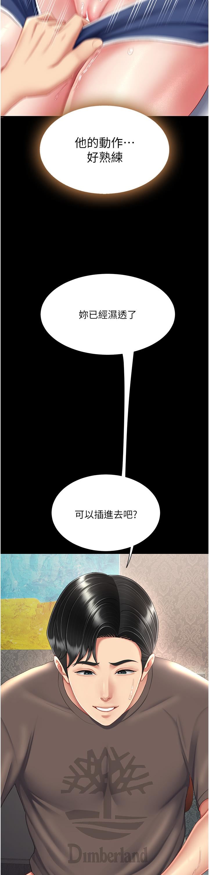 復仇母女丼第17话-越捅越紧的小骚货