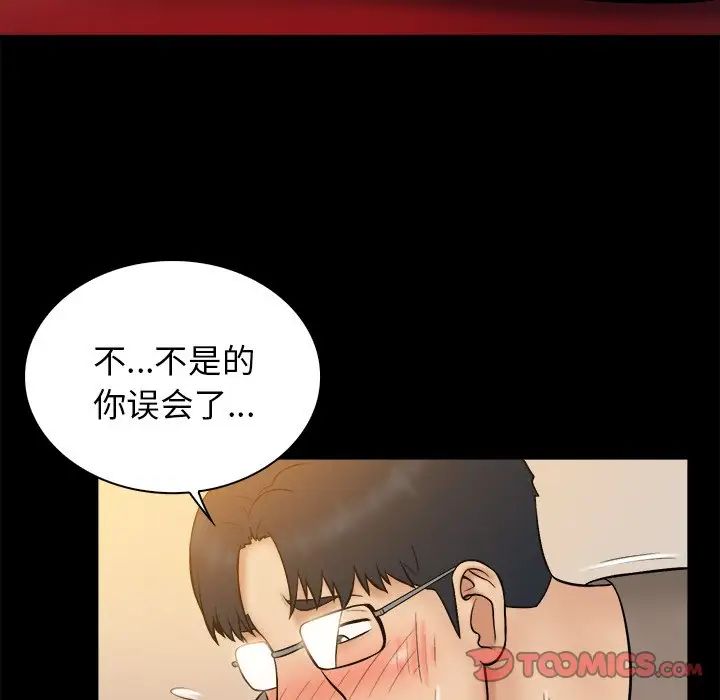 真命天女找尋記第32话