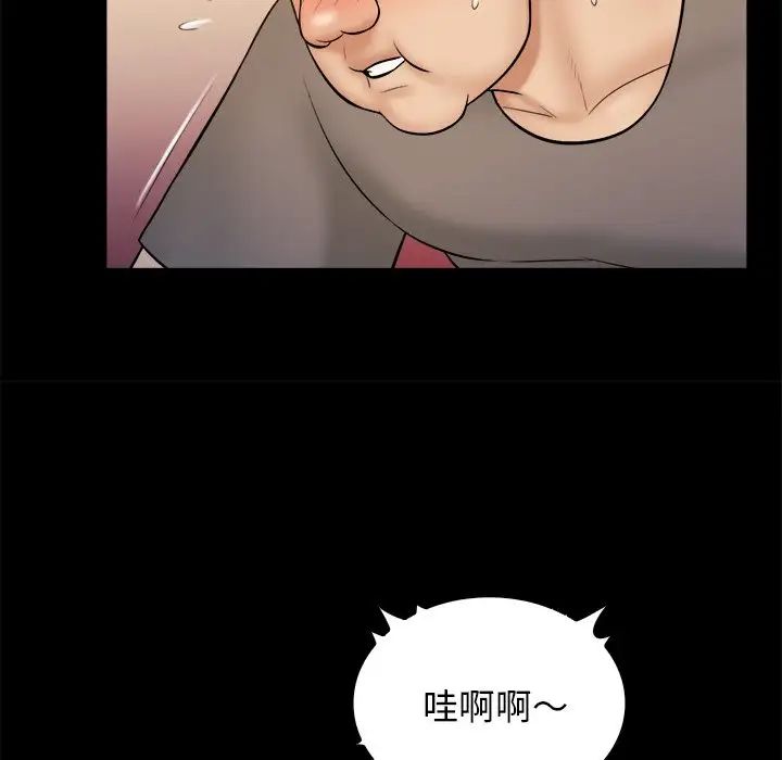 真命天女找尋記第32话
