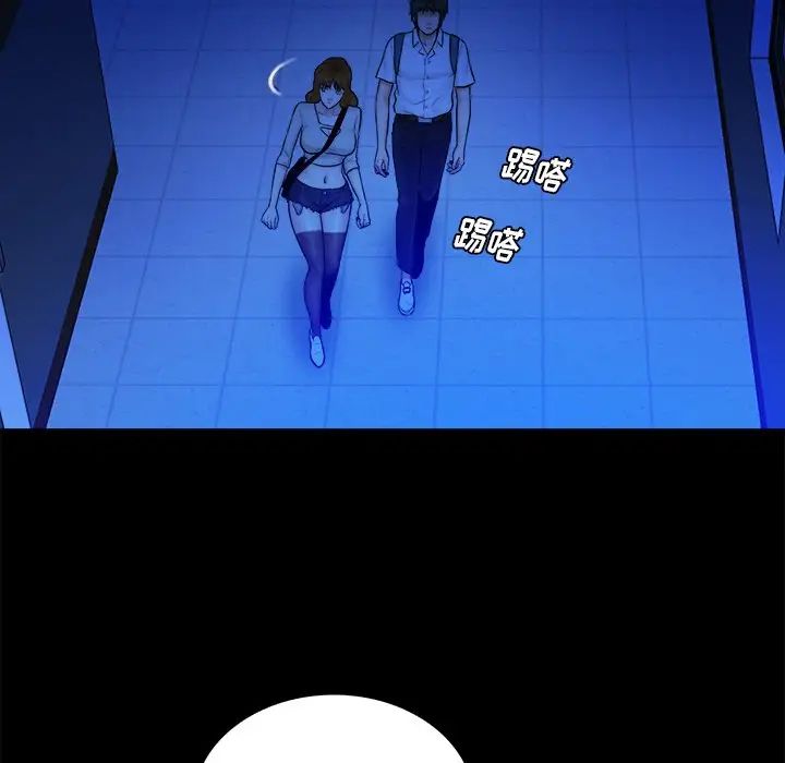 真命天女找尋記第32话