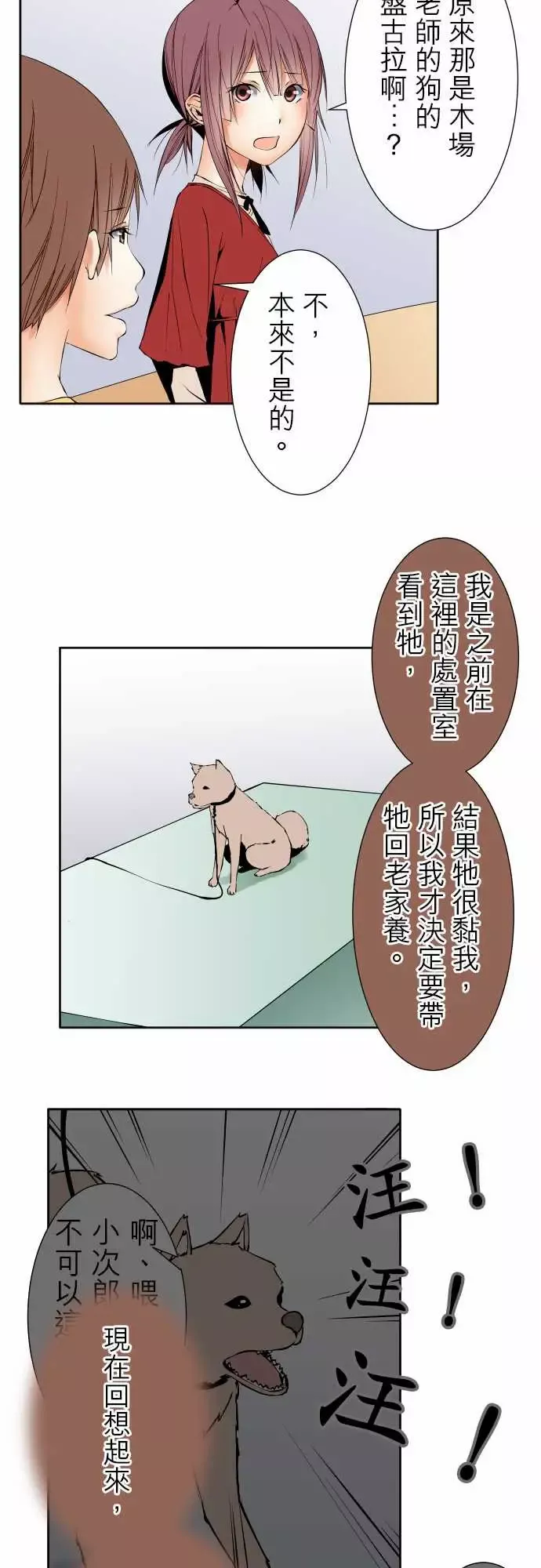 可爱兵器No.108鸿沟
