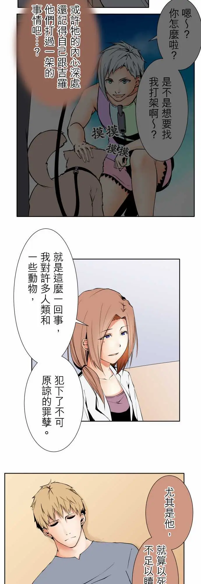 可爱兵器No.108鸿沟