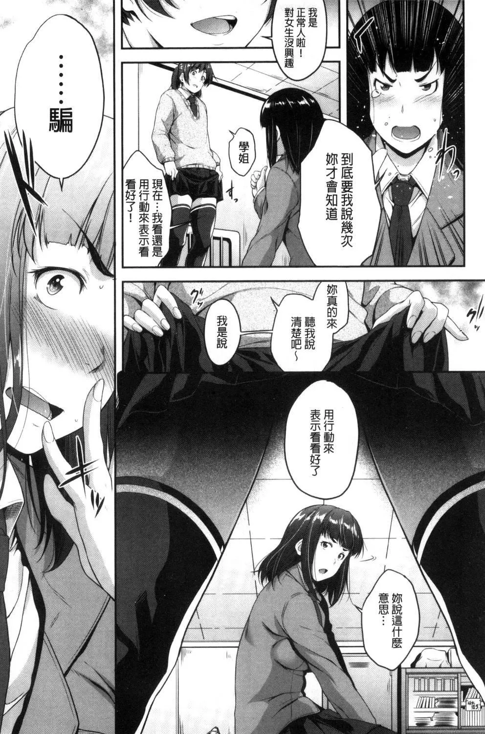 [ばーるん]ぐらすとっぷ![ばーるん]ぐらすとっぷ!