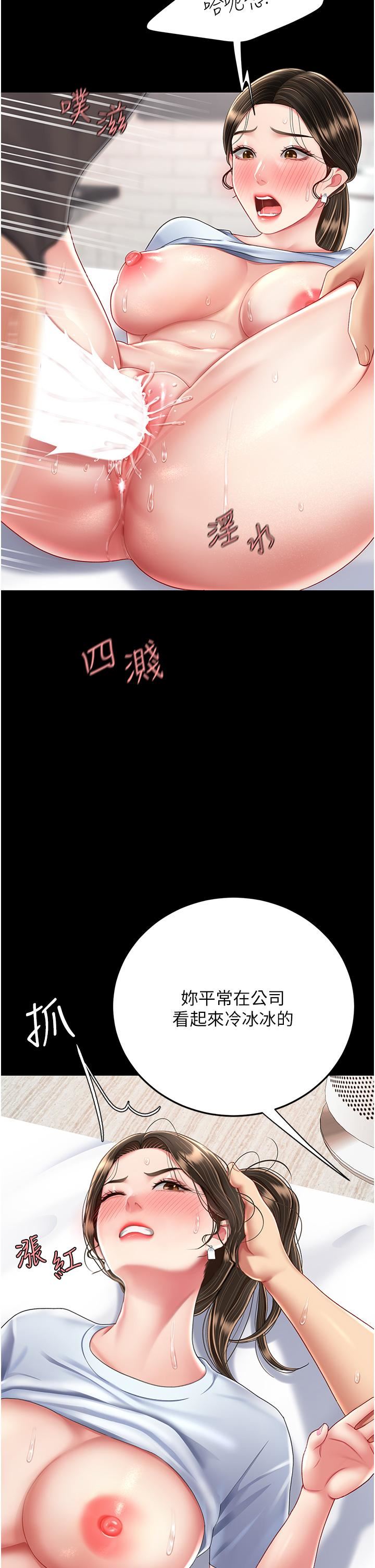 復仇母女丼第17话-越捅越紧的小骚货