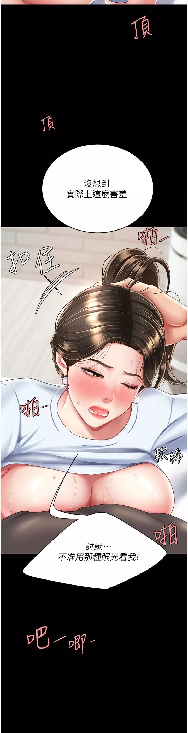 復仇母女丼第17話-越捅越緊的小騷貨