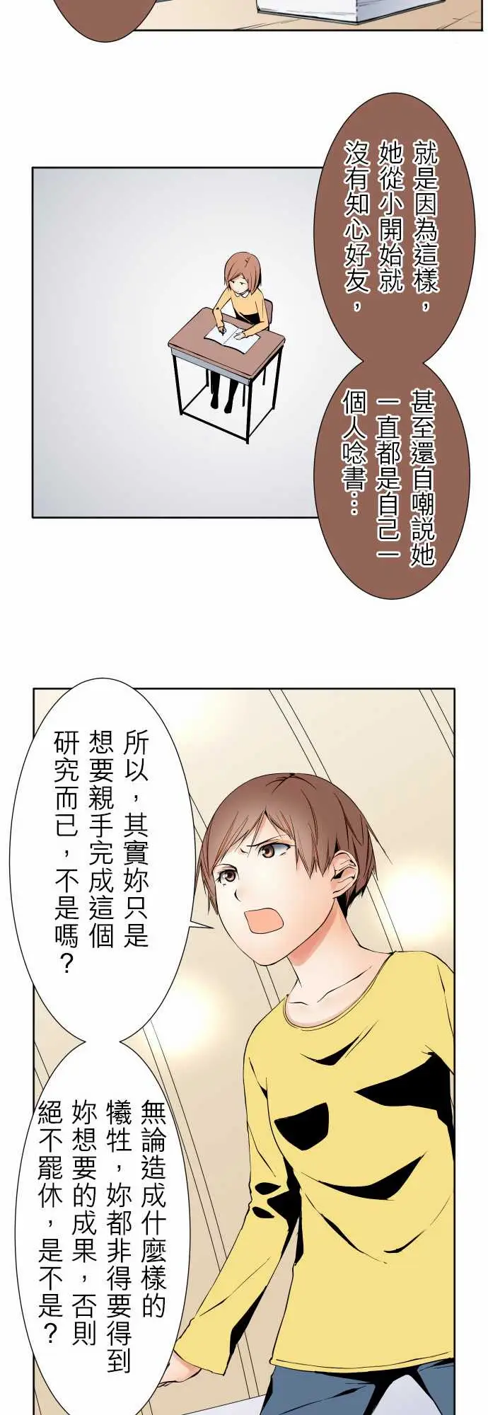 可爱兵器No.108鸿沟