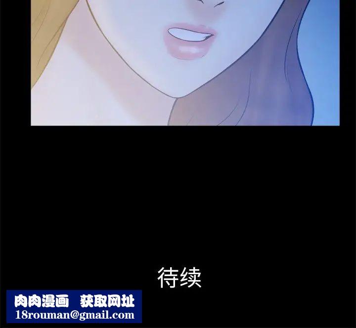 真命天女找尋記第32话