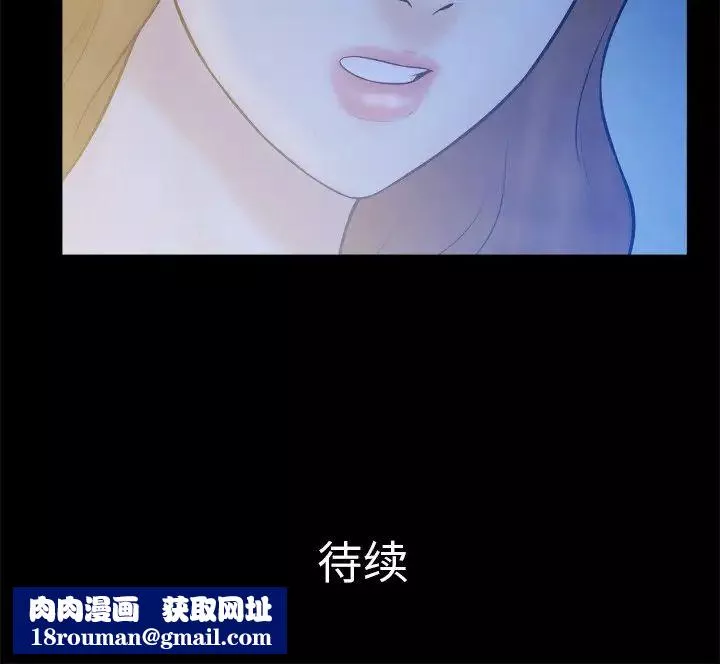 真命天女找尋記第32话