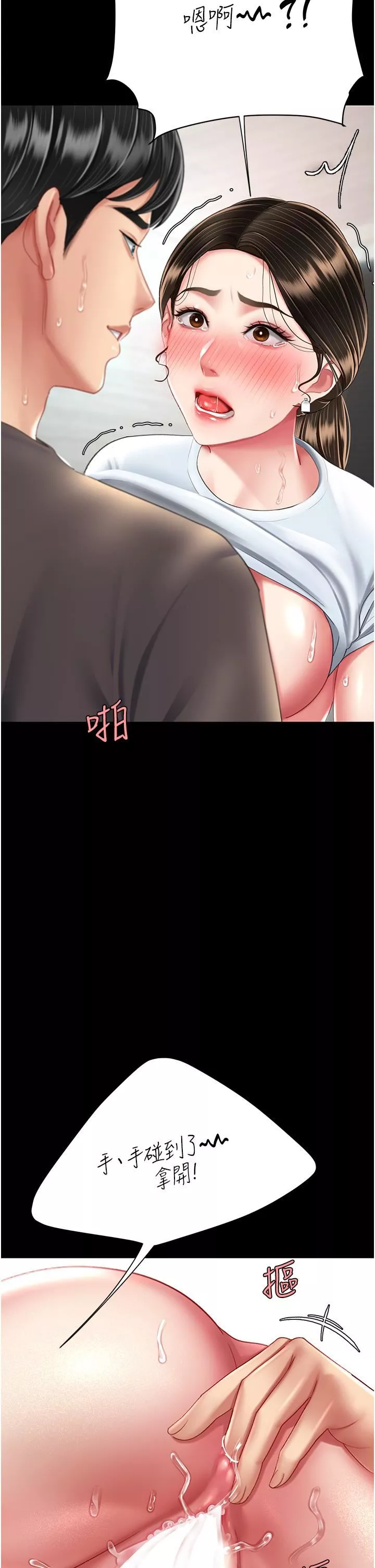 復仇母女丼第17話-越捅越緊的小騷貨