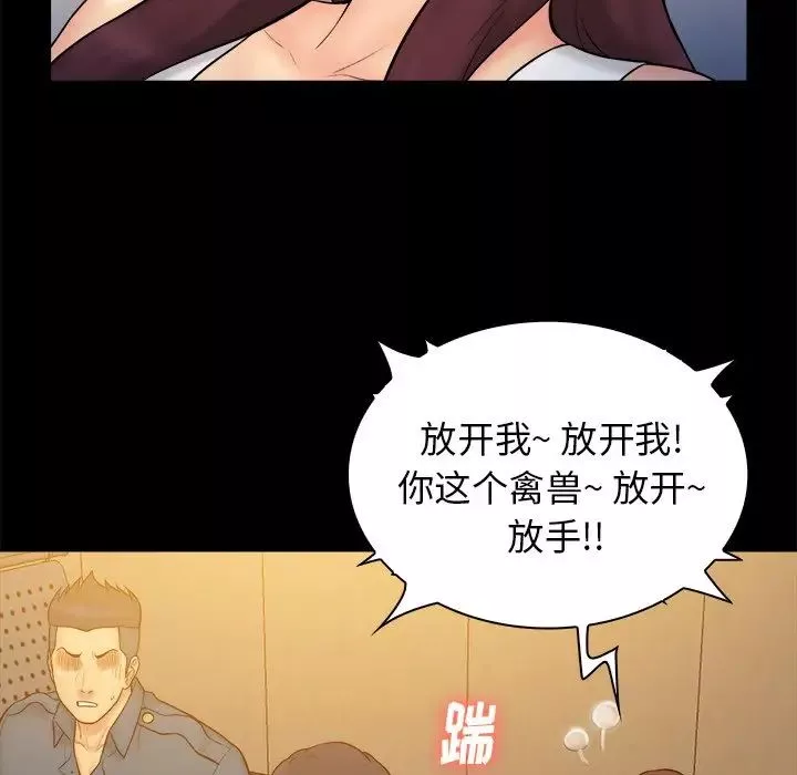 真命天女找尋記第33話