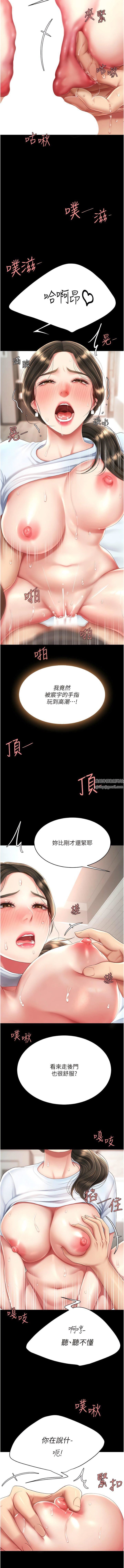 復仇母女丼第18话-隻做一次太可惜瞭