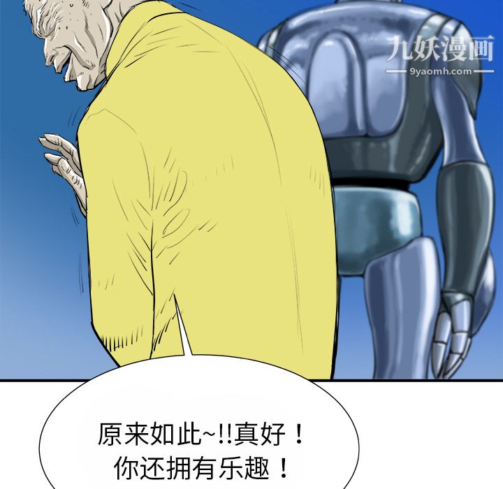 PROTO109第15话