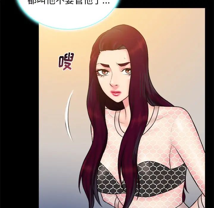 真命天女找尋記第33話