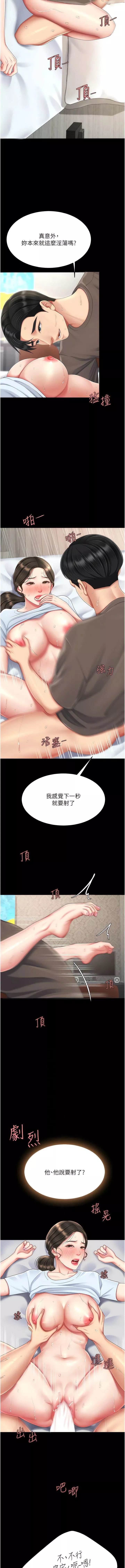 復仇母女丼第18話-隻做一次太可惜瞭