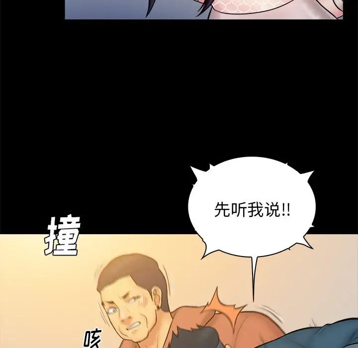 真命天女找寻记第33话