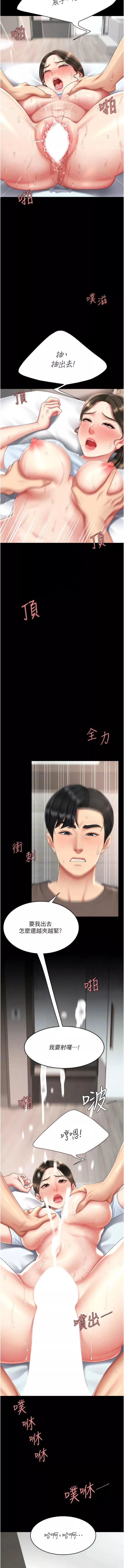 復仇母女丼第18話-隻做一次太可惜瞭