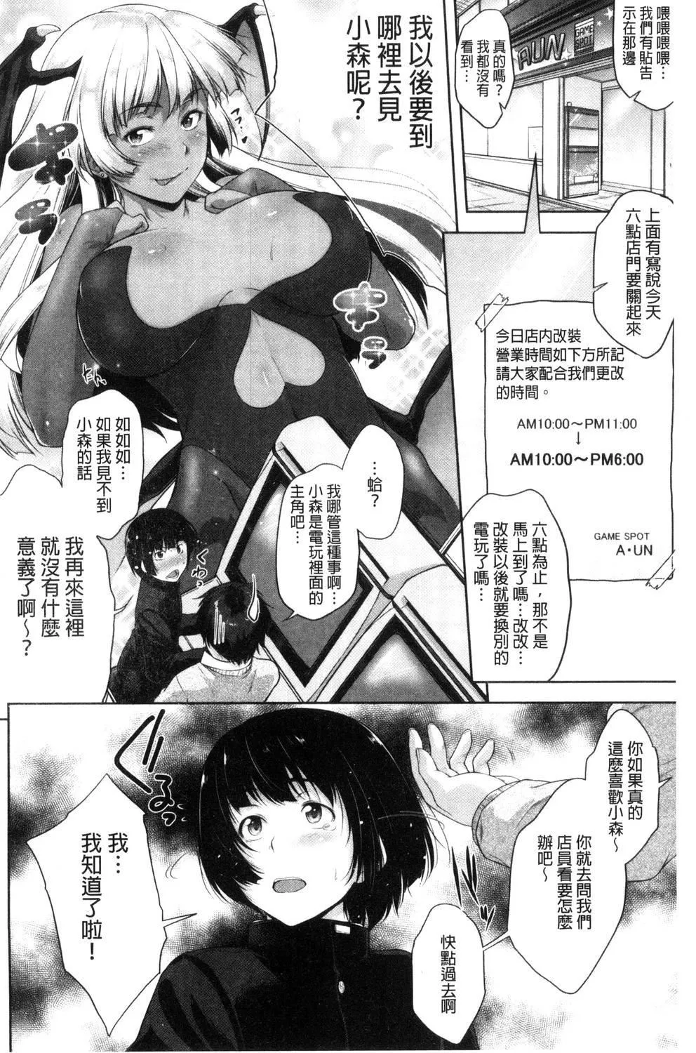[ばーるん]ぐらすとっぷ![ばーるん]ぐらすとっぷ!