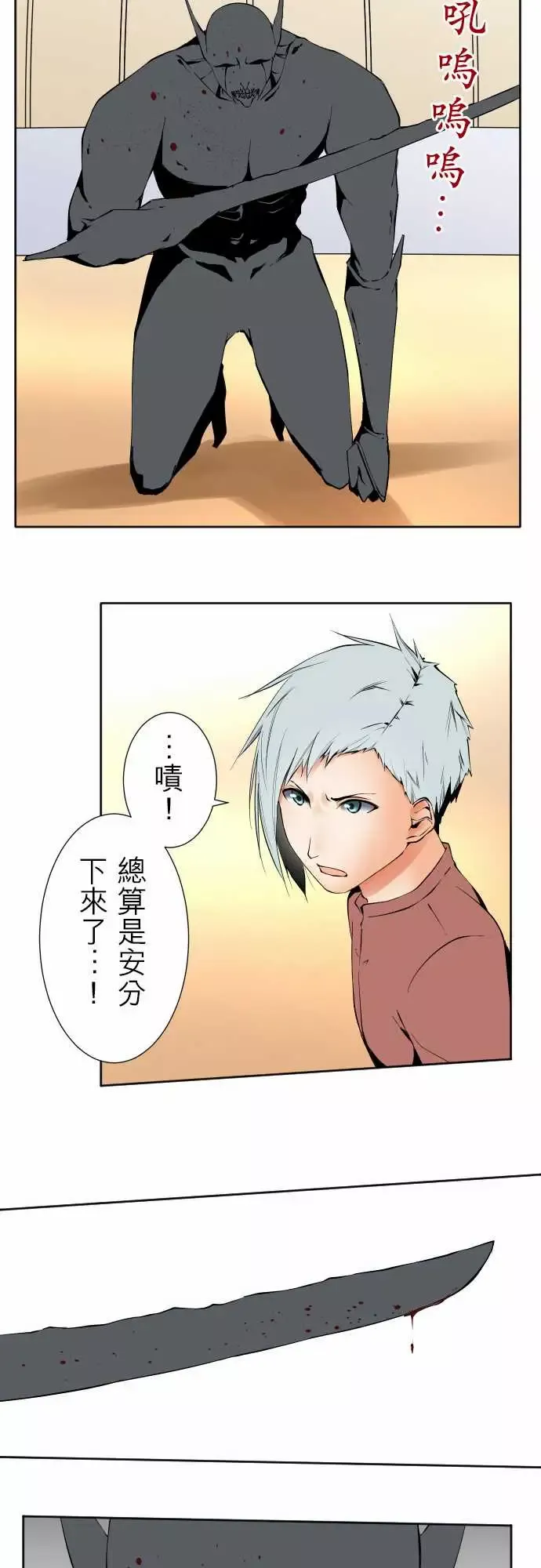可爱兵器No.109谢幕