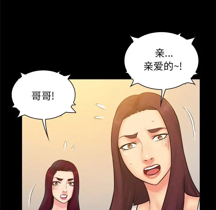 真命天女找寻记第33话