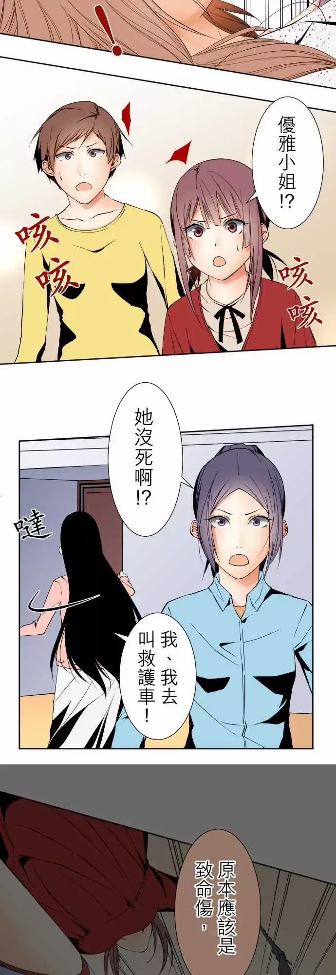 可爱兵器No.109谢幕