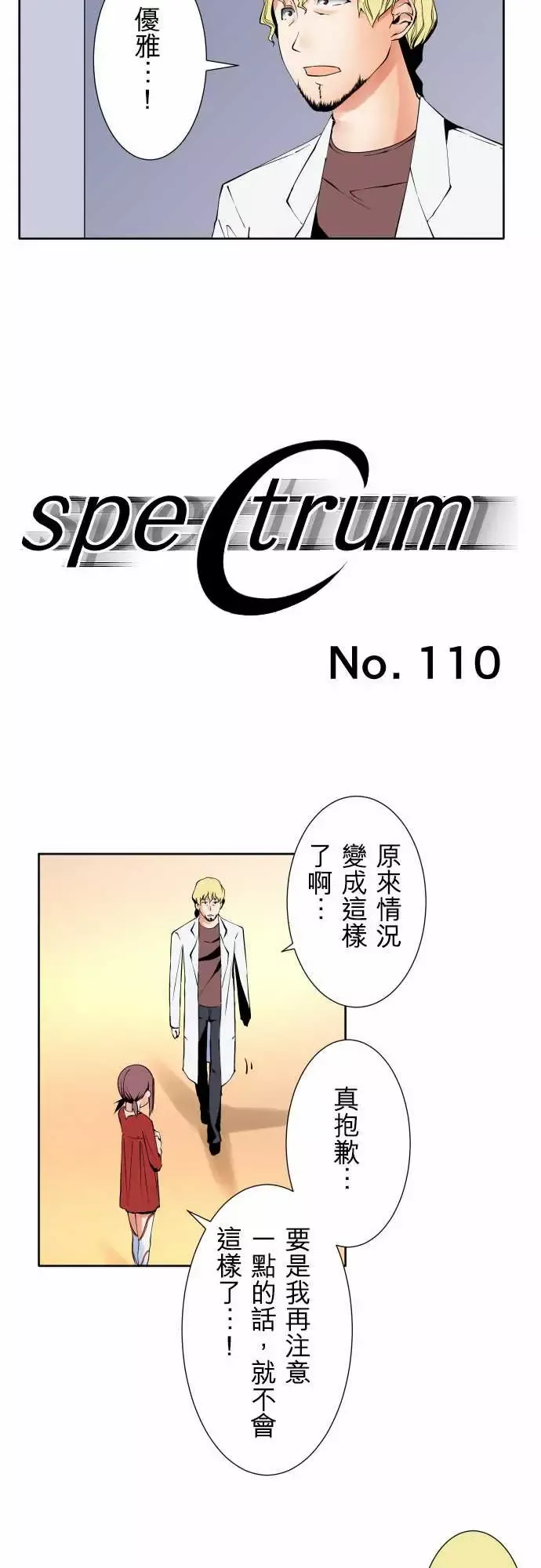 可爱兵器No.110时间差