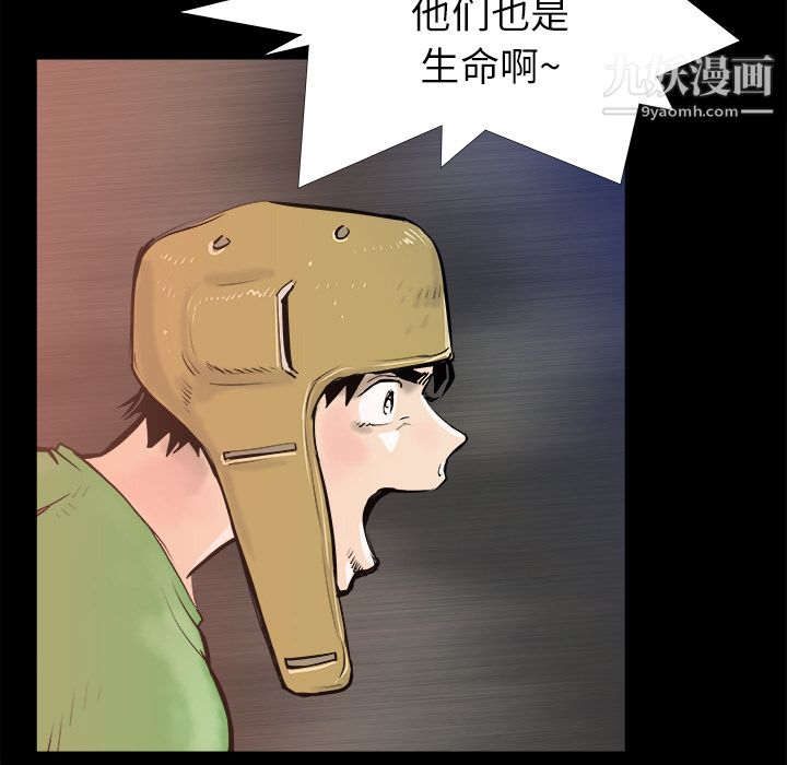 真命天女找尋記第33話