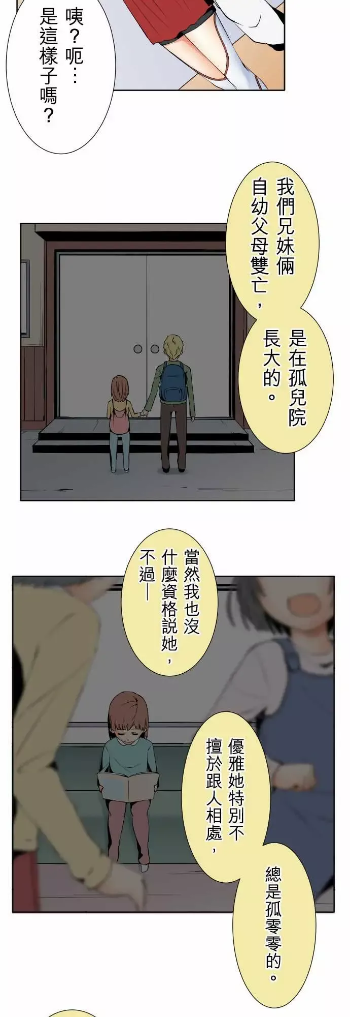 可爱兵器No.110时间差