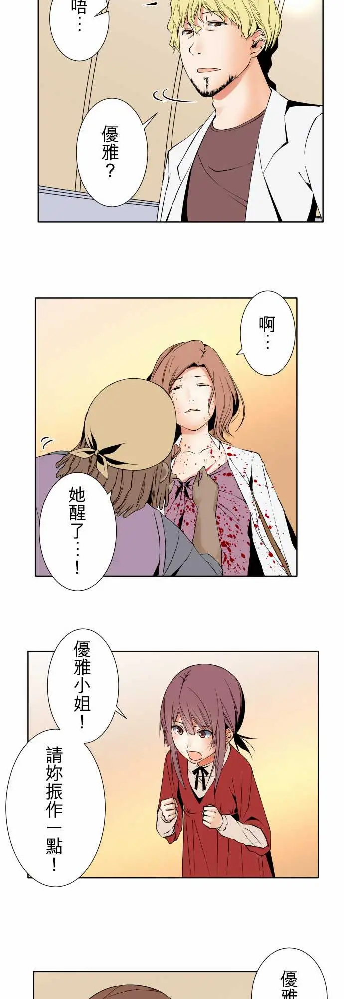 可爱兵器No.110时间差