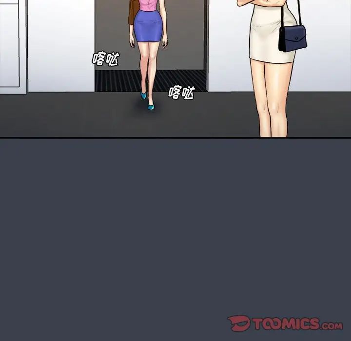 真命天女找寻记第33话